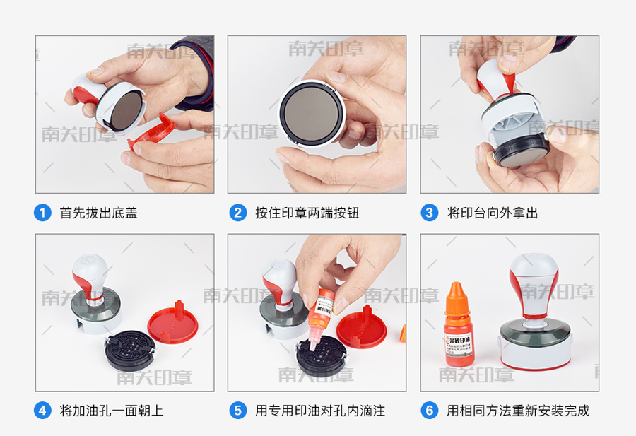 光敏印章加印油的方法